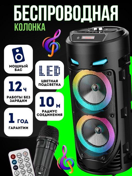 Музыкальная напольная колонка с караоке Bluetooth