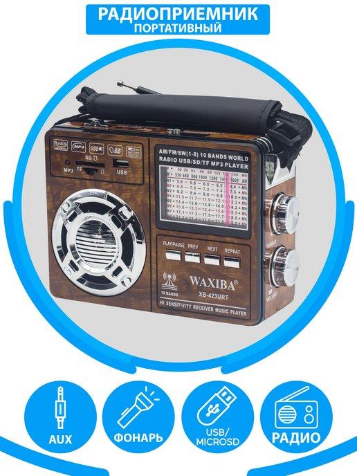 Радиоприемник в классическом стиле AM FM SW