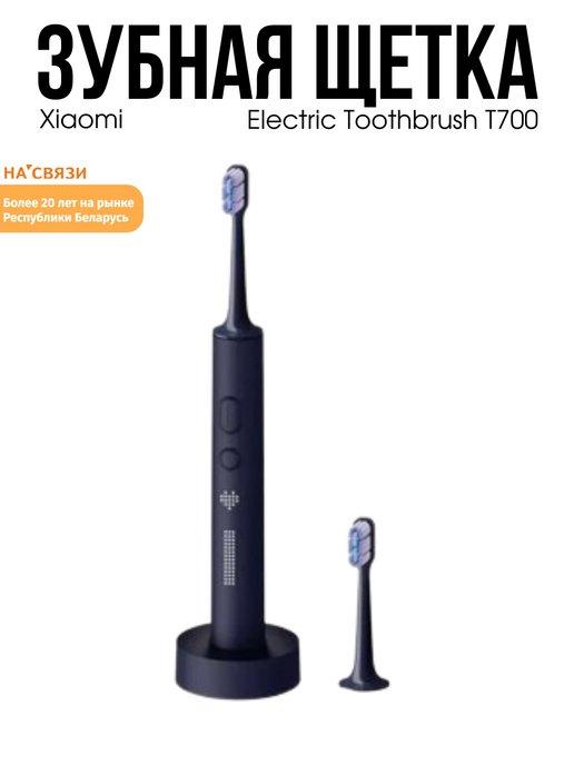 Электрическая зубная щетка Electric Toothbrush T700