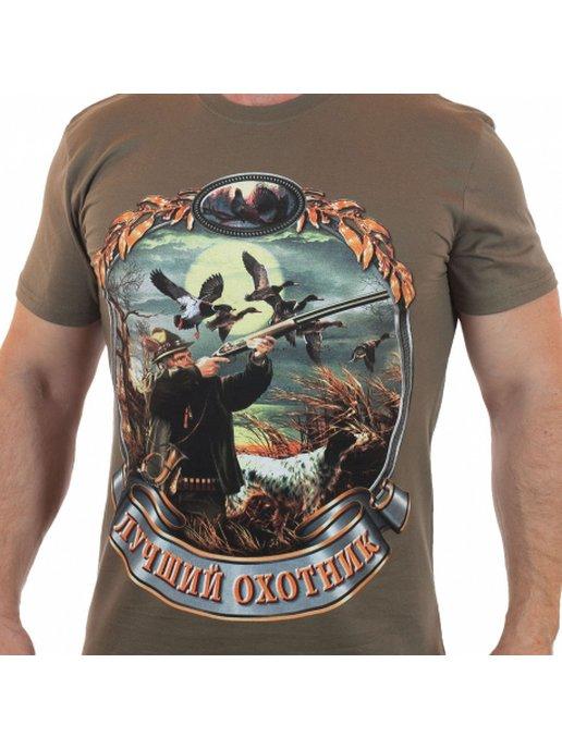 Прикольная футболка "Лучший охотник"