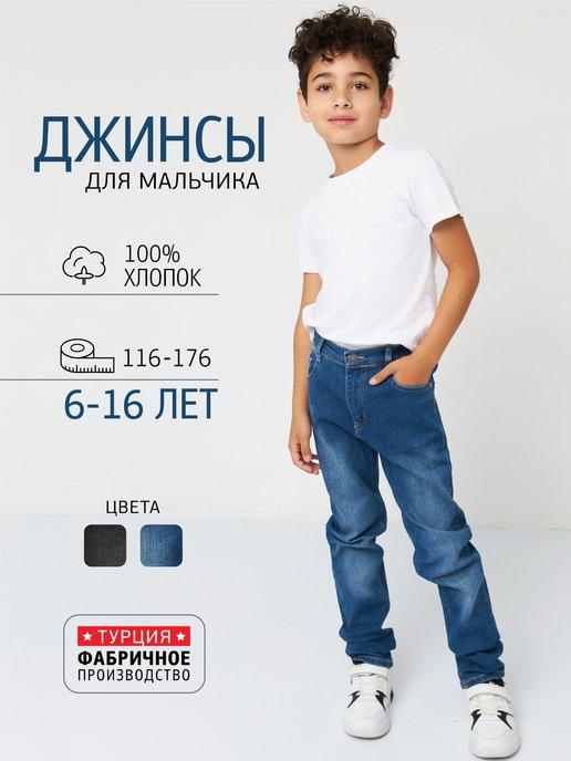 NNC nanica kids | Джинсы прямого кроя