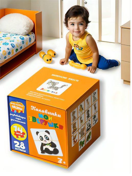 пазлы для малышей и рисунки в развивающем кубике