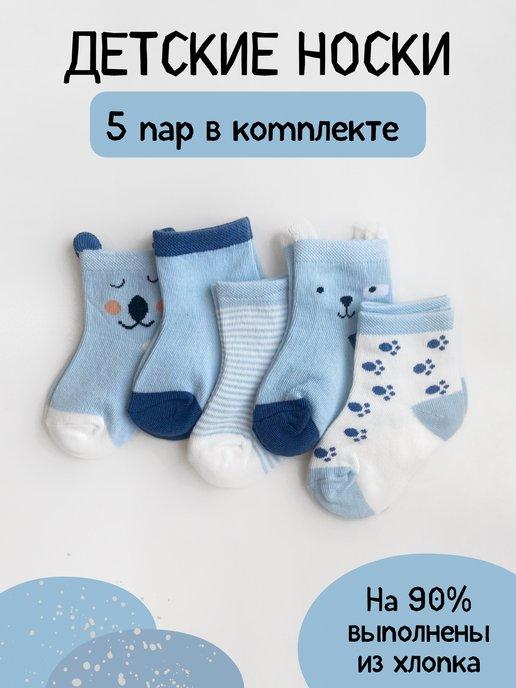 BonBy | мягкие детские носки