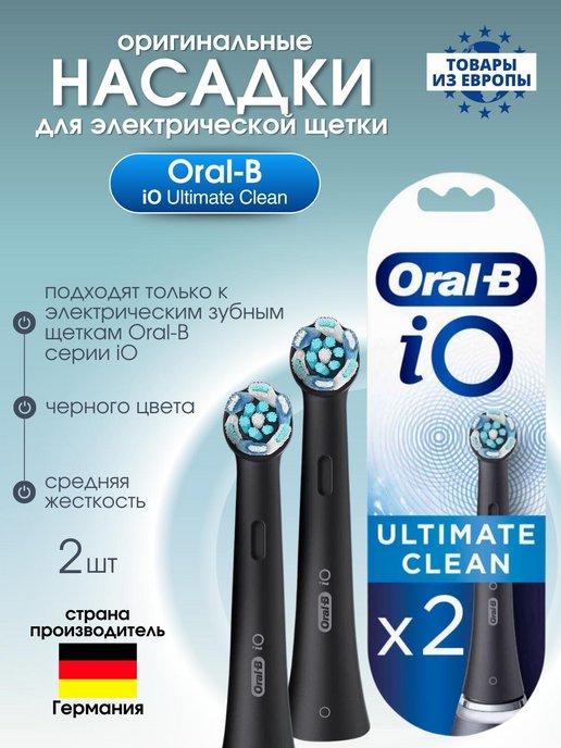 Насадки для зубной щетки Ultimate Clean, черные, 2шт