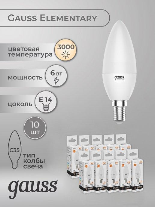 Gauss | Светодиодная лампа E14 Свеча 6Вт набор 10 шт