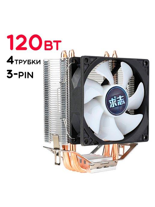 Кулер для процессора 120Вт QZ800-3P 3-pin