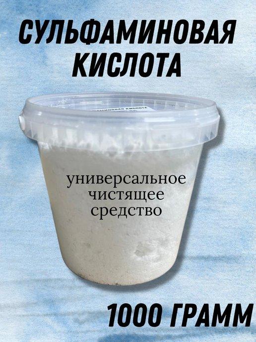 Сульфаминовая кислота