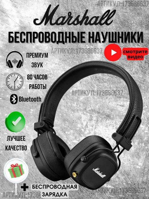 Наушники беспроводные Major IV Bluetooth с микрофоном