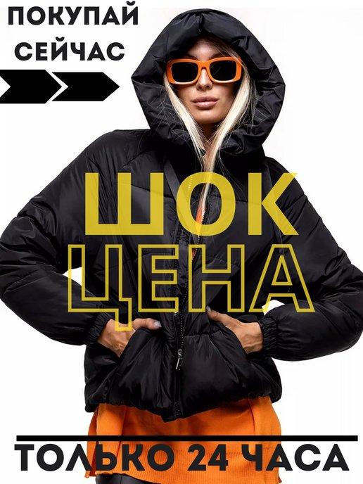 MIESKO | Куртка зимняя стеганая с капюшоном