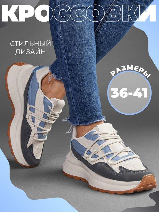 SORA STORE | Кроссовки спортивные