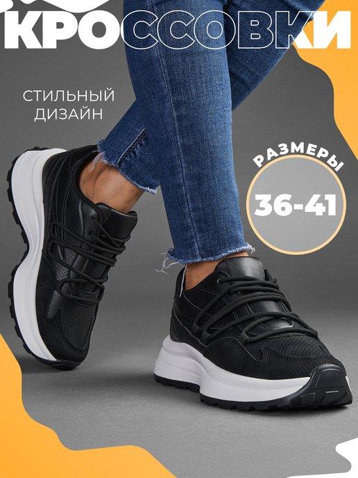 SORA STORE | Кроссовки спортивные