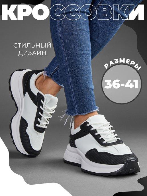 SORA STORE | Кроссовки женские