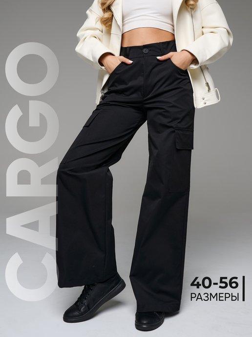 Брюки карго женские штаны черные с карманами широкие