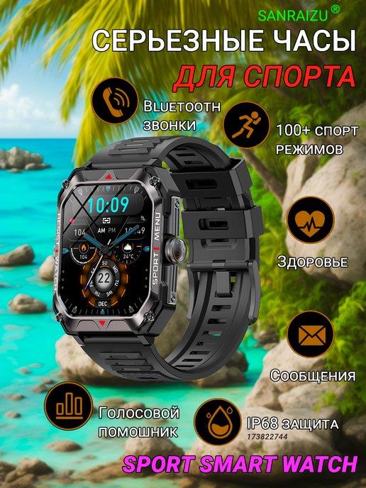 Умные часы Smart Watch H22 c 2.02" большим экраном