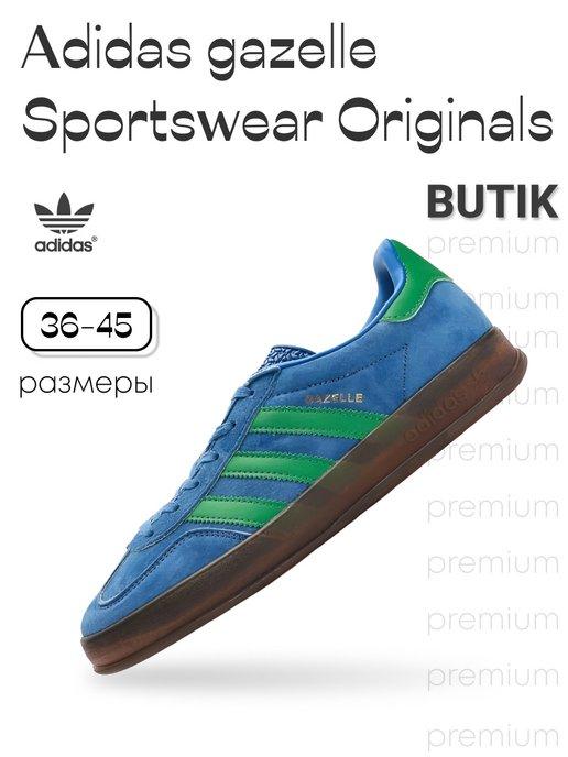 Кроссовки Adidas Gazelle Sportswear Originals