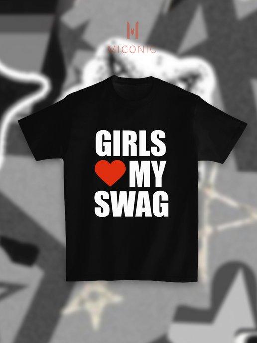 Футболка Girls Love My Swag y2k гранж оверсайз