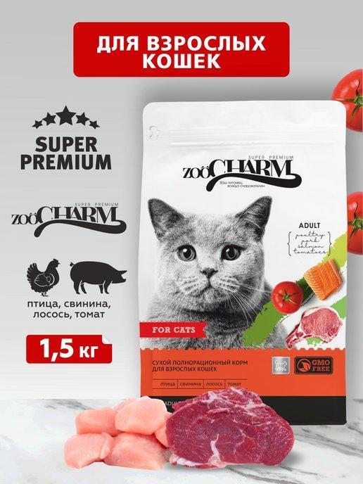 сухой корм для кошек ZooCHARM полнорационный 1,5 кг