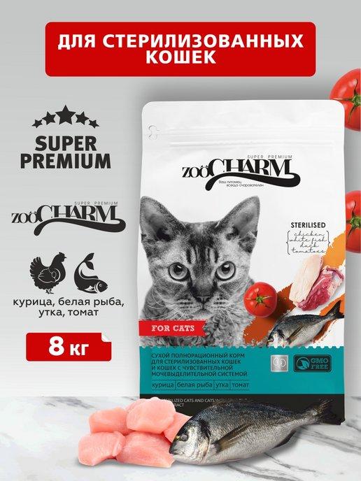 SECRET FOR PETS | сухой корм ZooCharm для стерилизованных кошек 8 кг