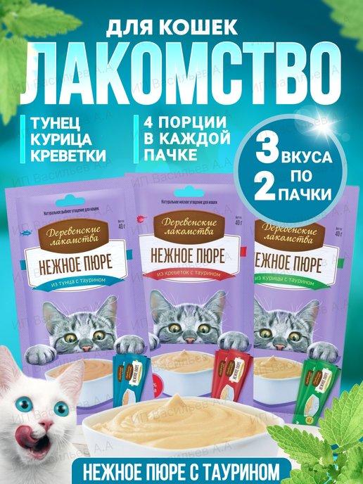 Лакомство для кошек пюре 6 шт