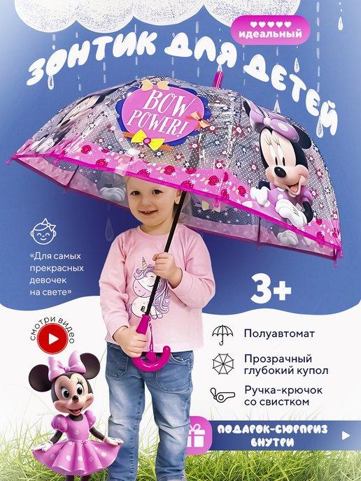 Зонт детский прозрачный зонтик Мини Маус