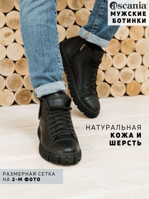Ботинки зимние кожаные