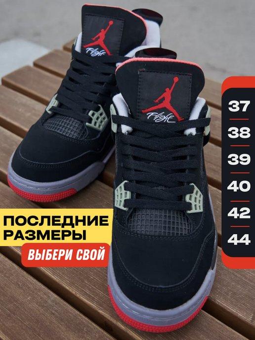 Стильная точка | Кроссовки Nike Jordan Air 4