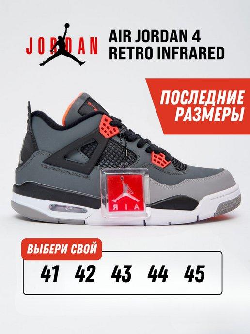 Кроссовки Nike Jordan Air 4