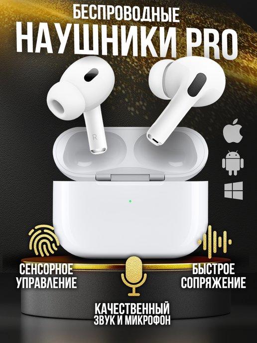 Наушники беспроводные iphone Air Pro