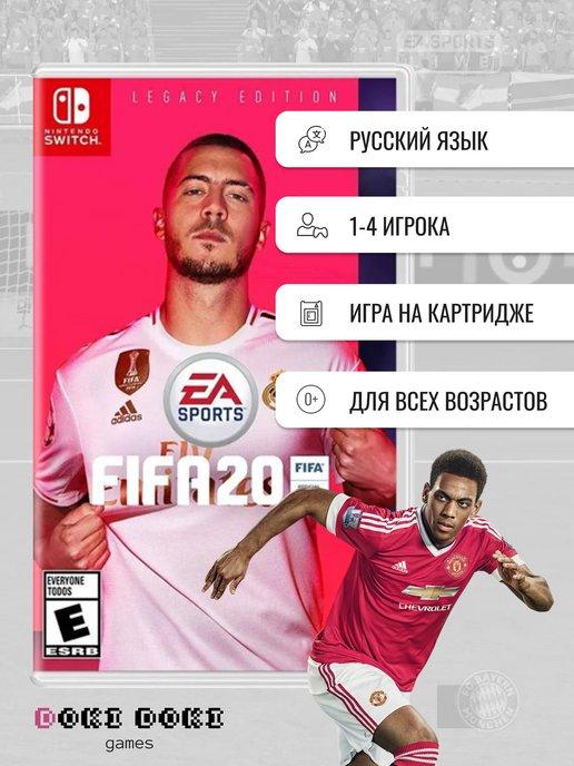 Игра FIFA 20 (Switch)