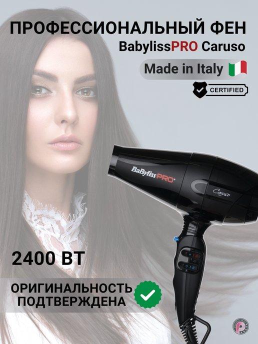 Профессиональный фен для волос Caruso BAB6520RE 2400W