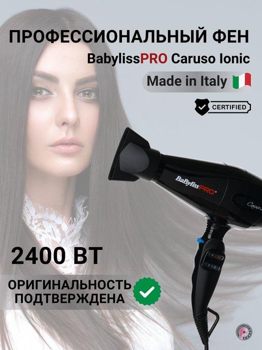 Профессиональный фен для волос Caruso Ionic BAB6510IRE