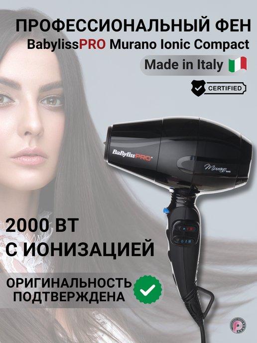 Профессиональный фен для волос Murano Ionic Compact, 2000 W