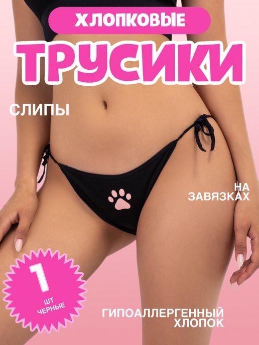 Трусы женские хлопок трикотажные слипы с котиком hello kitty