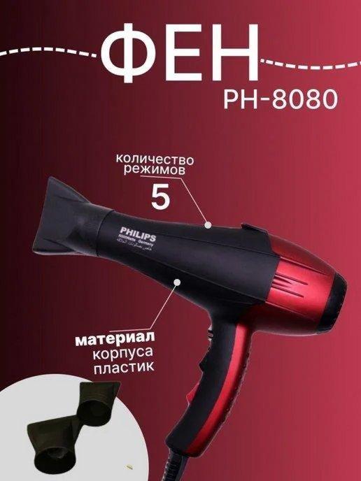 Philips Профессиональный фен для сушки и укладки волос