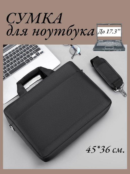 VAVASTORE | Сумка для ноутбука и документов 17.3 дюймов