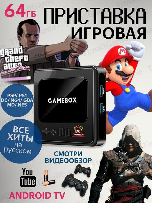 Игровая приставка, консоль для детей 64 ГБ