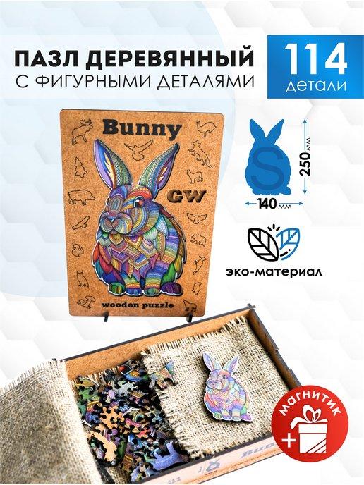 Пазл деревянный для детей и взрослых Кролик Bunny
