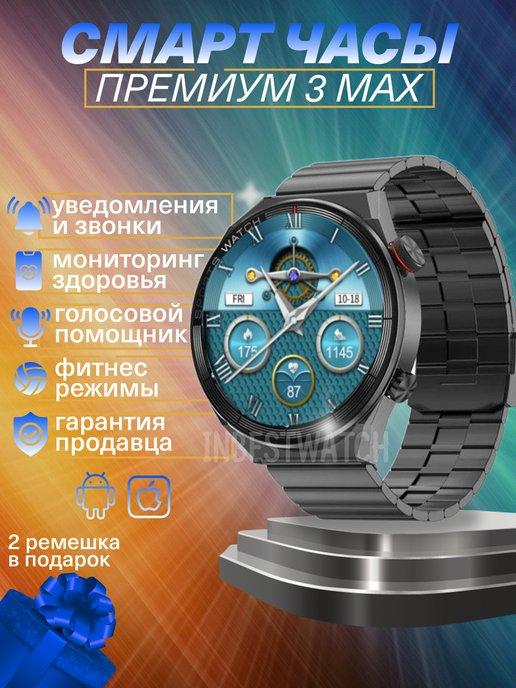 Смарт часы круглые мужские Smart Watch