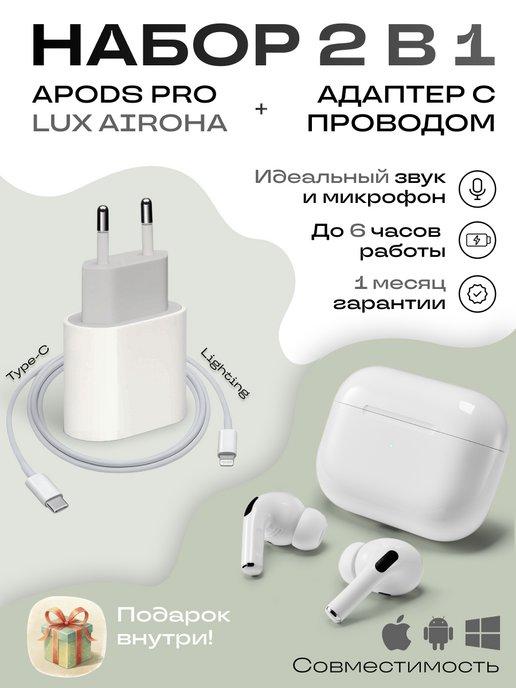 Наушники беспроводные с микрофоном Bluetooth APods Pro