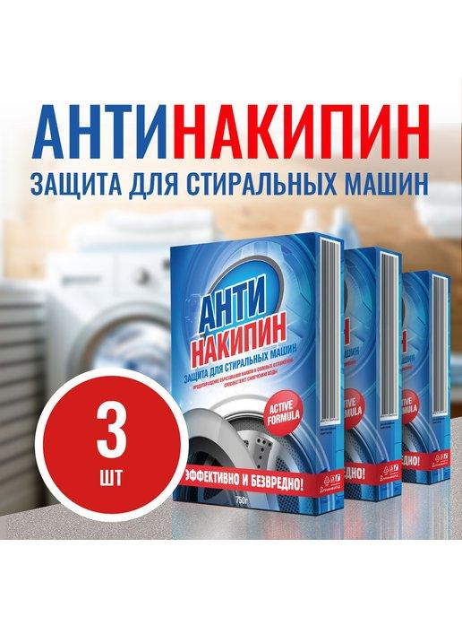 Антинакипин Адипинка, средство от накипи, 750 г