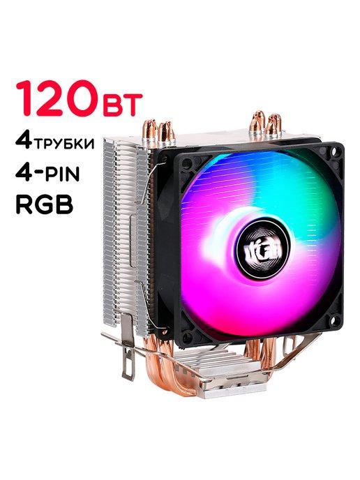 Кулер для процессора 120Вт QZ800-RGB-PWM-2011 4-pin RGB