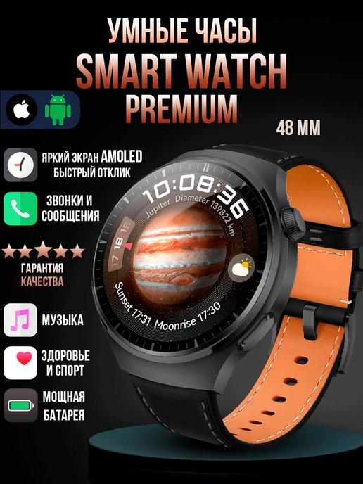 Смарт часы умные Smart Watch наручные