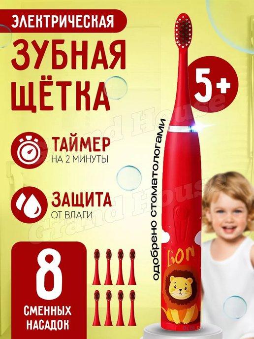 КИДСМАРКЕТ | Электрическая зубная щетка детская