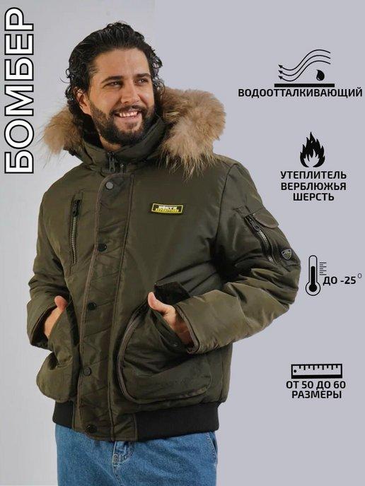 куртка аляска с мехом