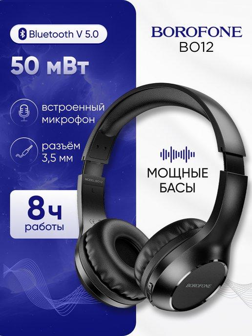 Наушники беспроводные накладные с микрофоном Bluetooth AUX