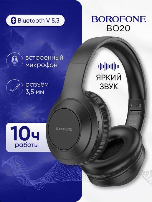 Наушники беспроводные накладные с микрофоном Bluetooth AUX