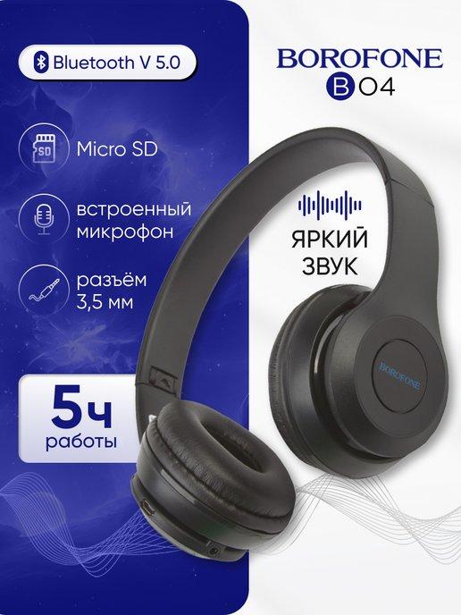 Наушники беспроводные с микрофоном Bluetooth AUX MicroSD