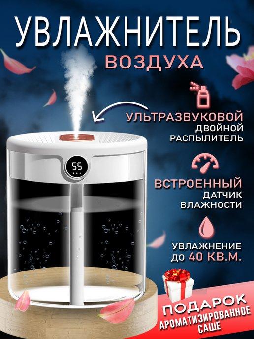 Humidifier | Увлажнитель воздуха с ночником и аромадиффузором