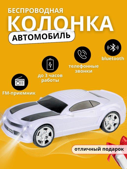 Беспроводная колонка-автомобиль Camaro c блютуз и радио