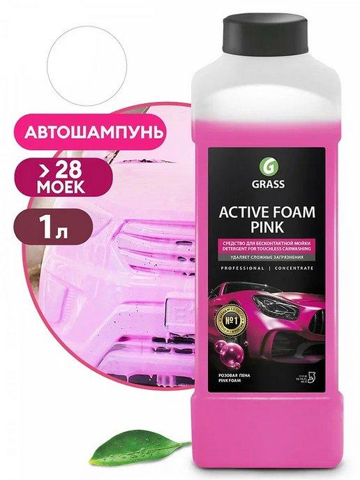 Автошампунь, активная пена "Active Foam Pink", 1л